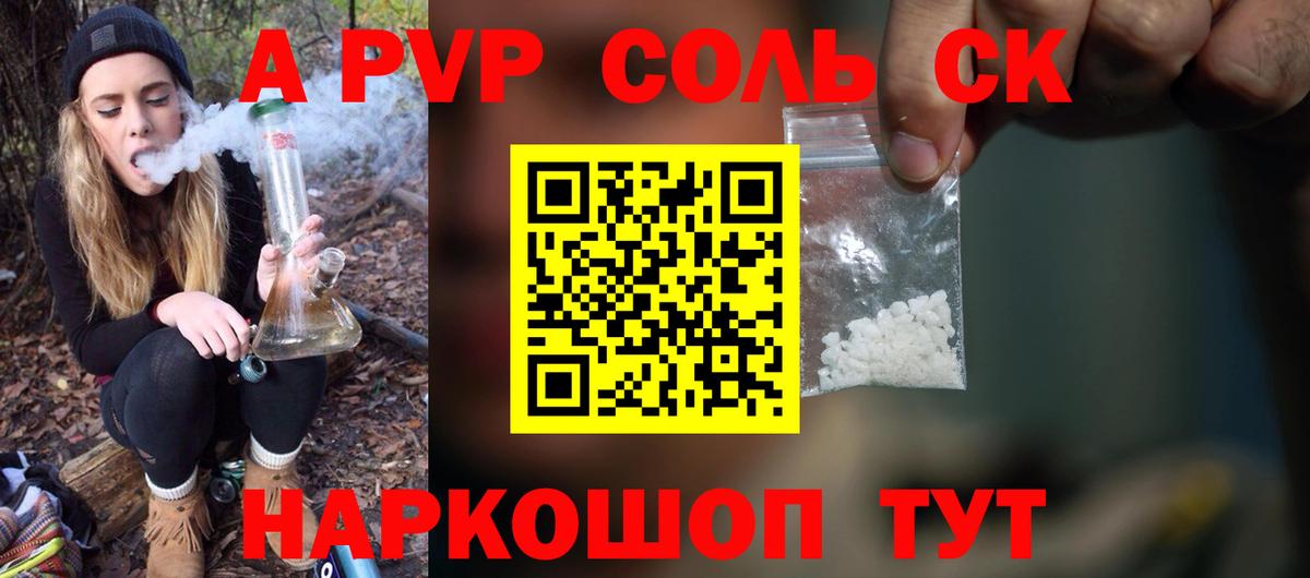A-PVP VHQ Карпинск