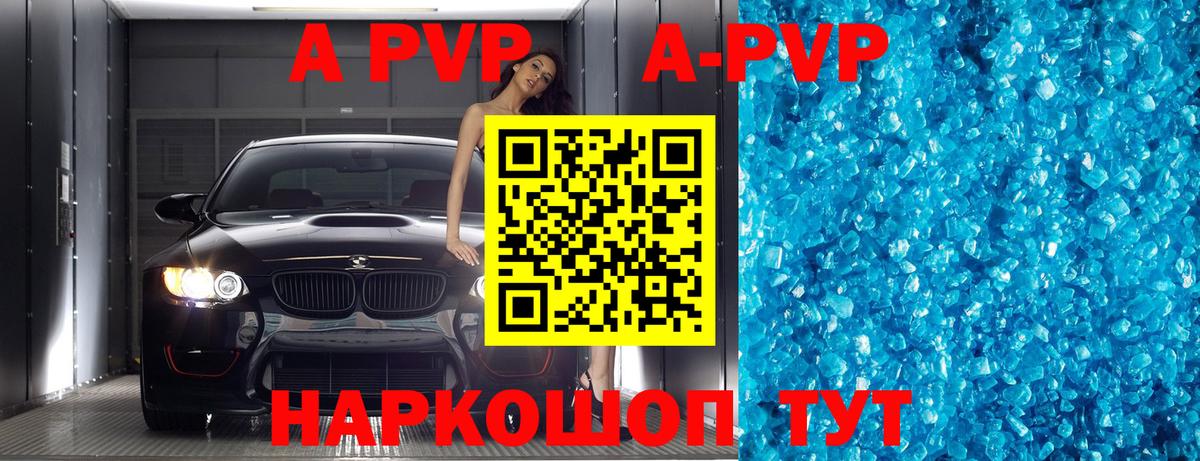 Карпинск  Alpha PVP  Alfa_PVP VHQ  Вход с VPN  А ПВП кристаллы  наркошоп  APVP VHQ 