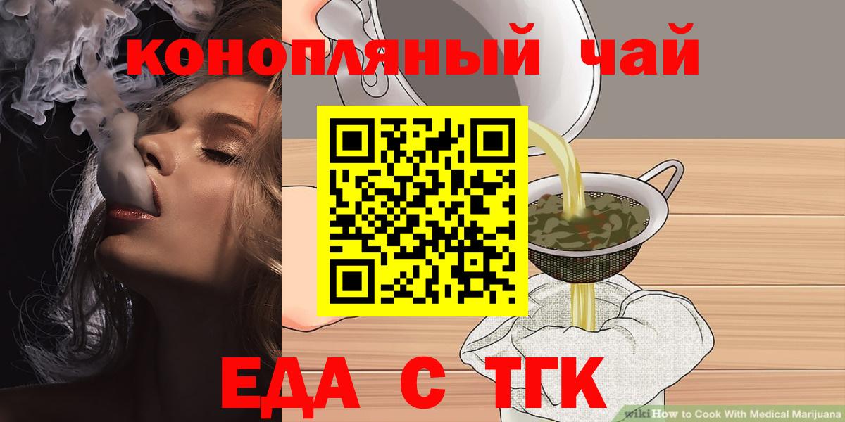 Печенье с ТГК марихуана Карпинск