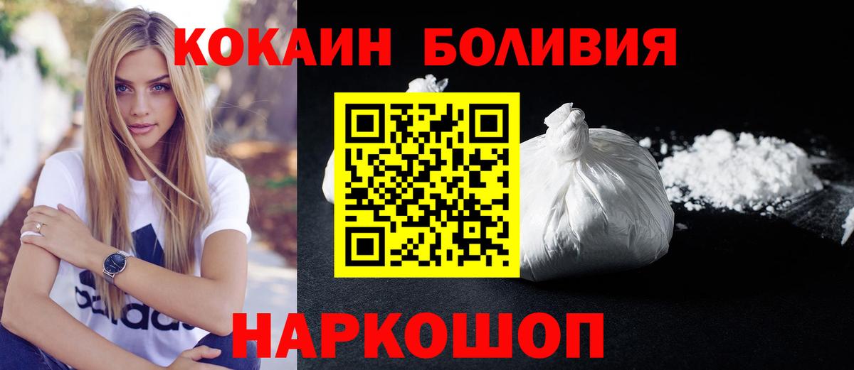 Кокаин Fish Scale  дарнет шоп  Карпинск  Вход с VPN  COCAIN 