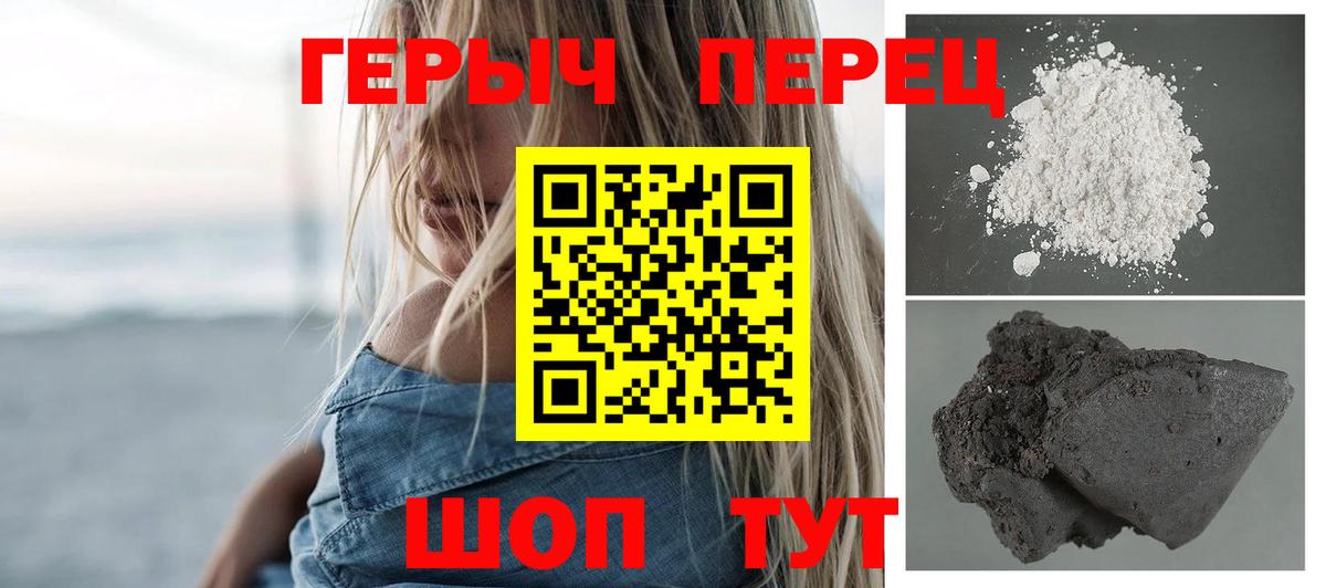 ГЕРОИН герыч Карпинск