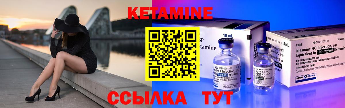 Кетамин ketamine  Вход с VPN  Карпинск  Кетамин ketamine 