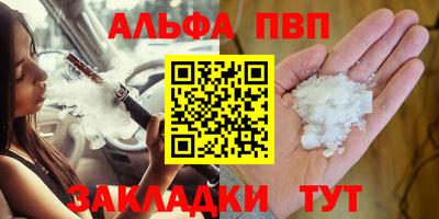 Альфа ПВП Бийск