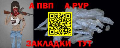 Альфа ПВП Бийск