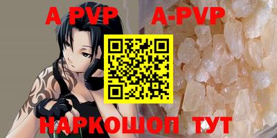 Альфа ПВП Бийск