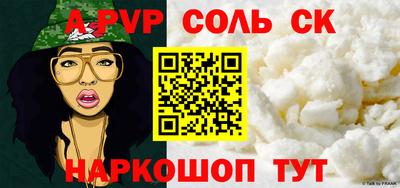 Альфа ПВП Бийск