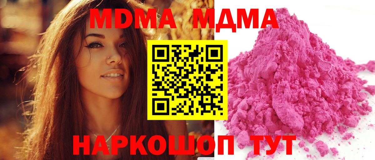 МДМА crystal Карпинск