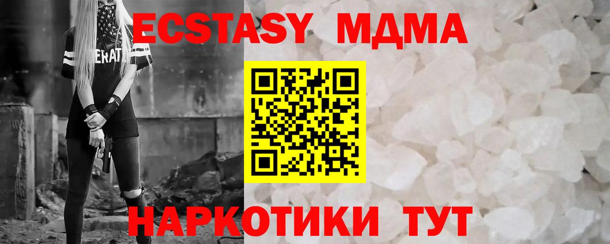 MDMA кристаллы  Вход с VPN  МДМА  Карпинск  МДМА crystal 