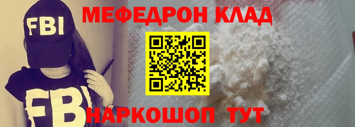 Мефедрон мука Карпинск