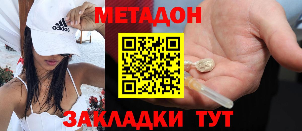 Карпинск  МЕТАДОН кристалл  Метадон мёд  Вход с VPN 