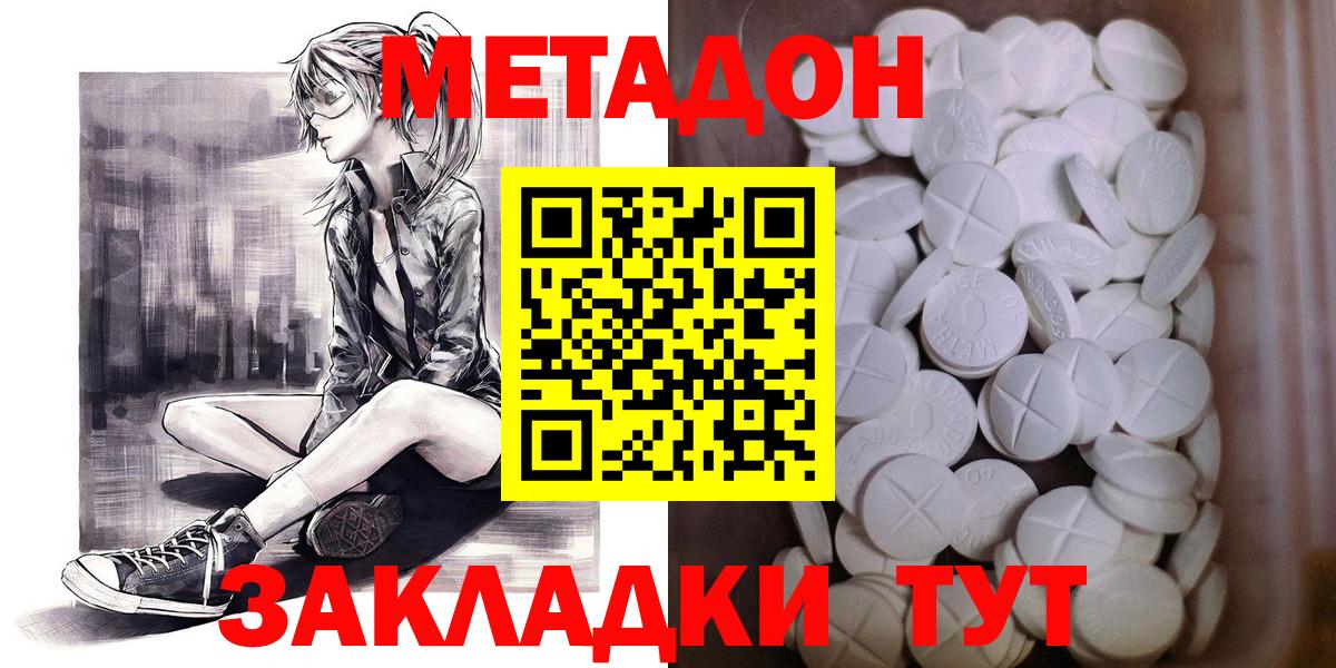 Метадон белоснежный Карпинск