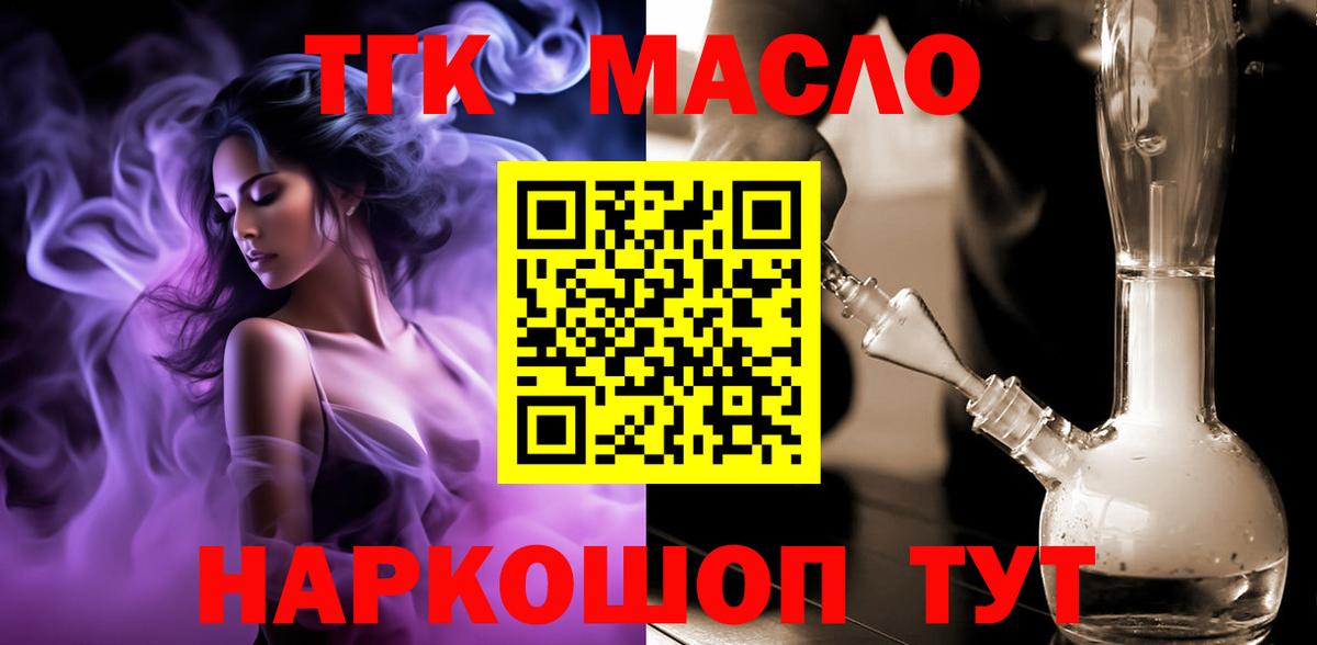 ТГК Wax  Вход с VPN  Карпинск  Дистиллят ТГК вейп с тгк 